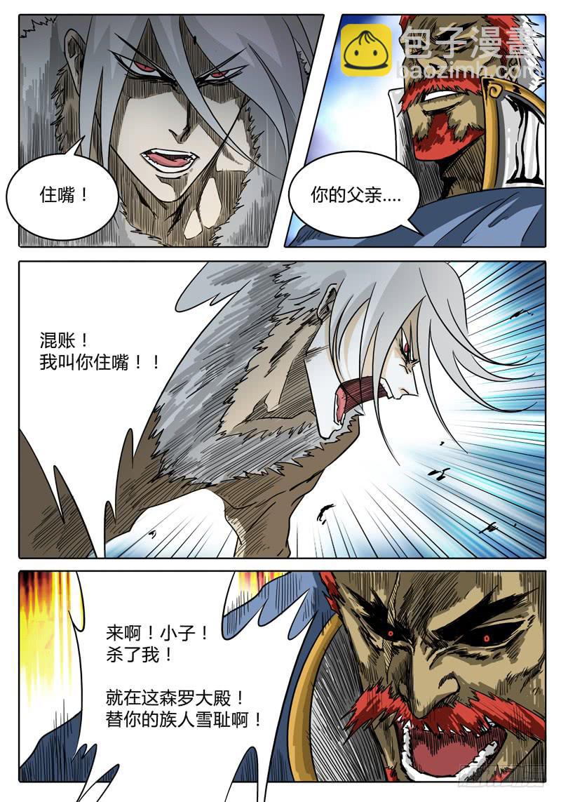 《无畏千面》第17话 白手的危机！！ 第5页