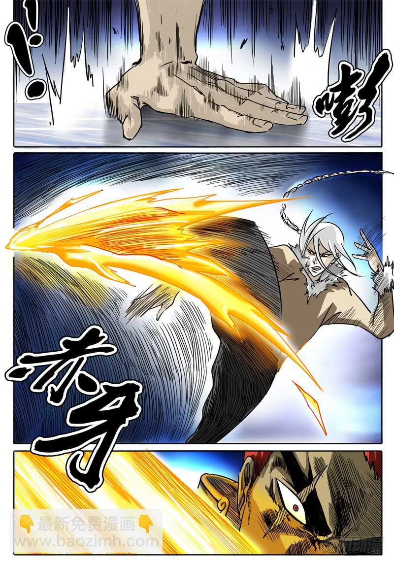 《无畏千面》第17话 白手的危机！！ 第6页