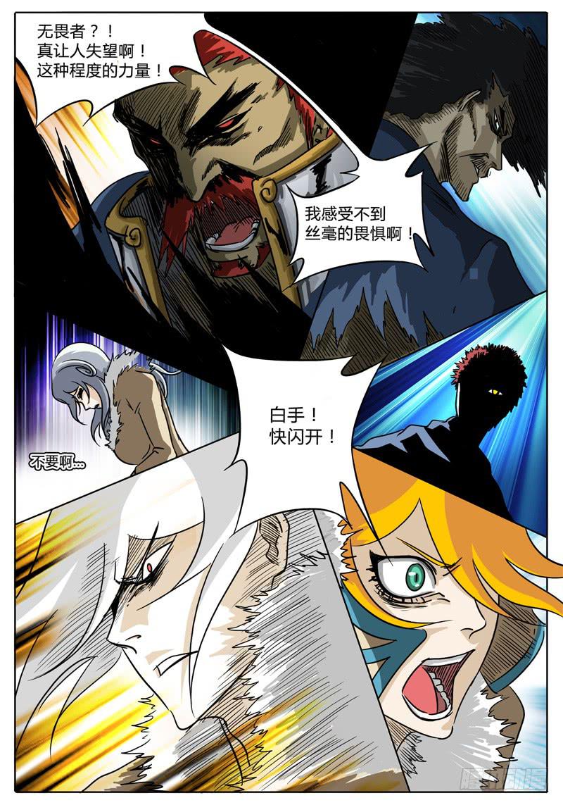 《无畏千面》第17话 白手的危机！！ 第9页