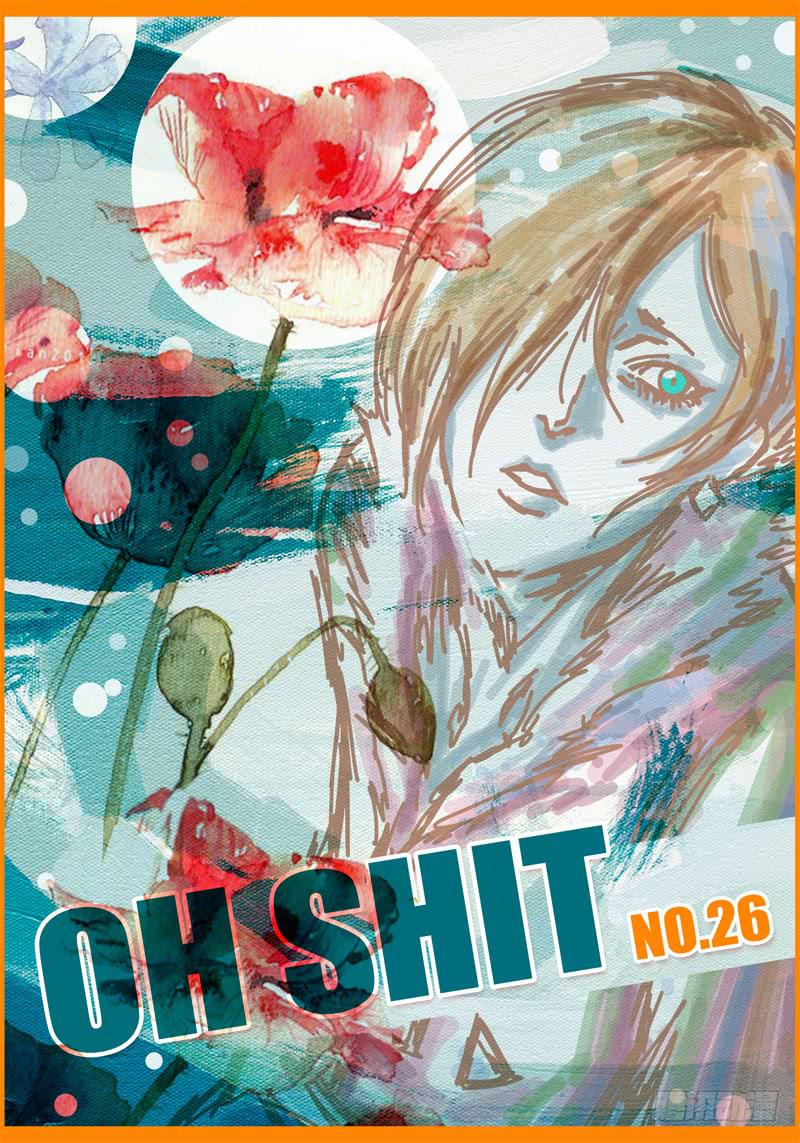 《无畏千面》第26话 Oh!shit! 第1页