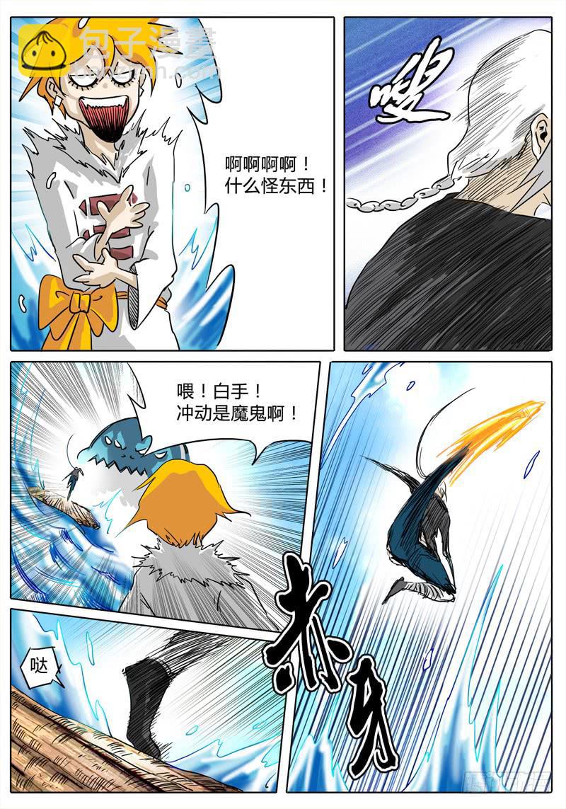 《无畏千面》第26话 Oh!shit! 第4页
