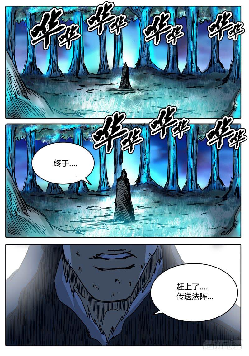 《无畏千面》第30话 传送！落雷塔 第15页