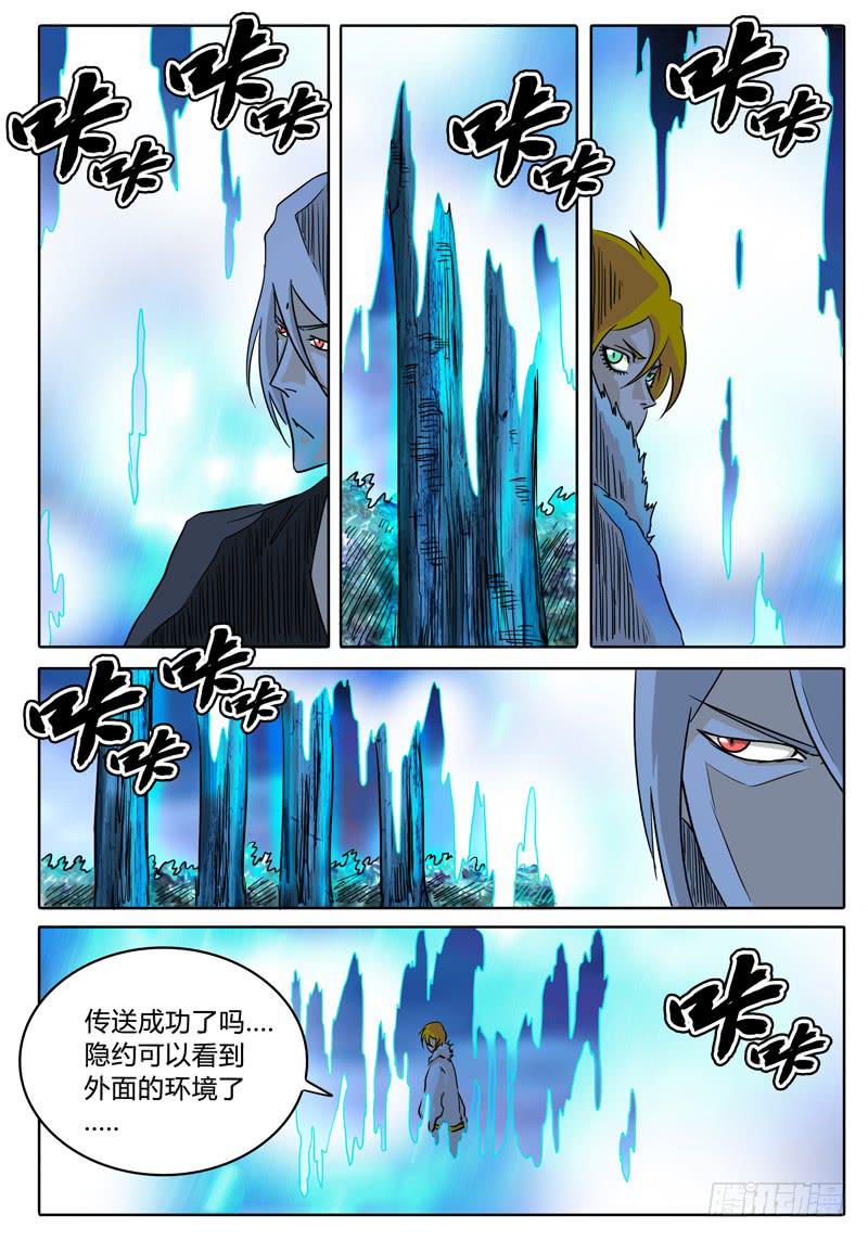 《无畏千面》第30话 传送！落雷塔 第18页