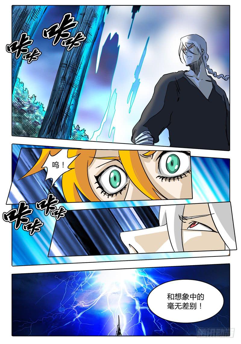 《无畏千面》第30话 传送！落雷塔 第19页