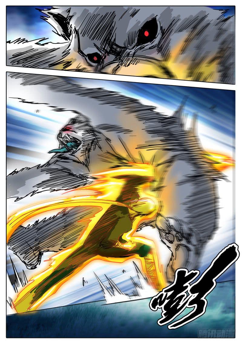 《无畏千面》第29话 通往落雷塔的传送遗址 第7页