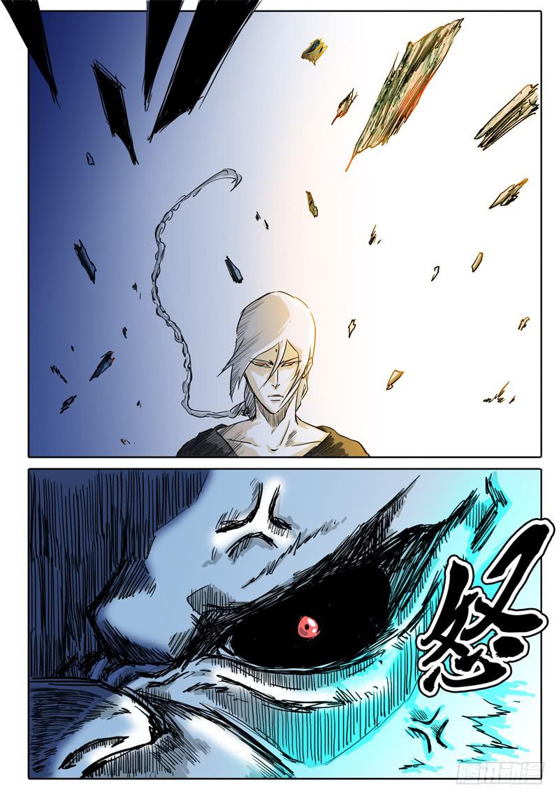 《无畏千面》第28话 不走运！这是闪电熊？ 第10页