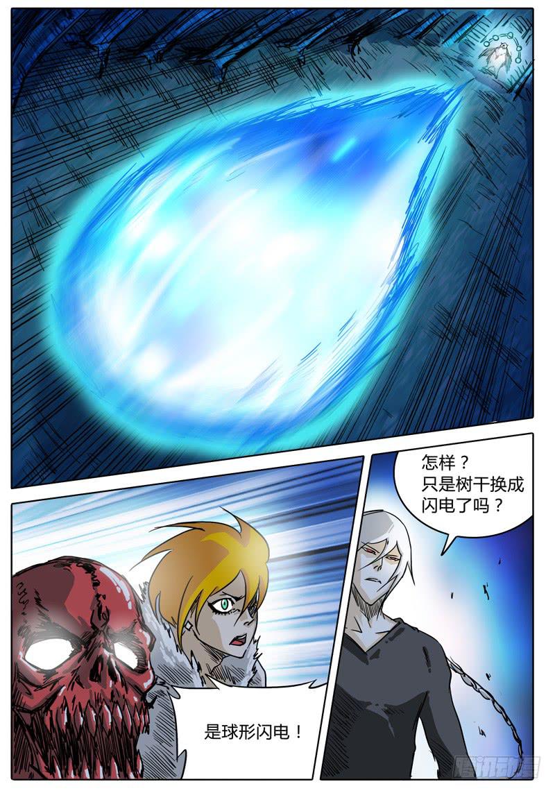 《无畏千面》第28话 不走运！这是闪电熊？ 第12页