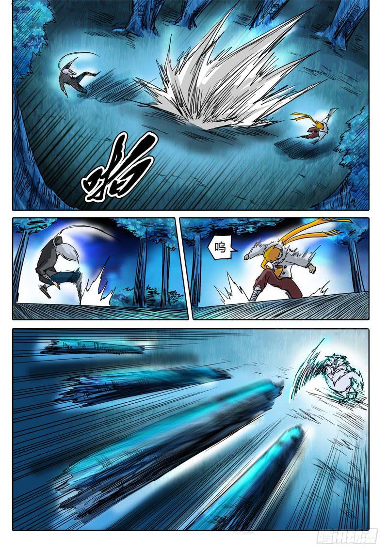 《无畏千面》第28话 不走运！这是闪电熊？ 第7页