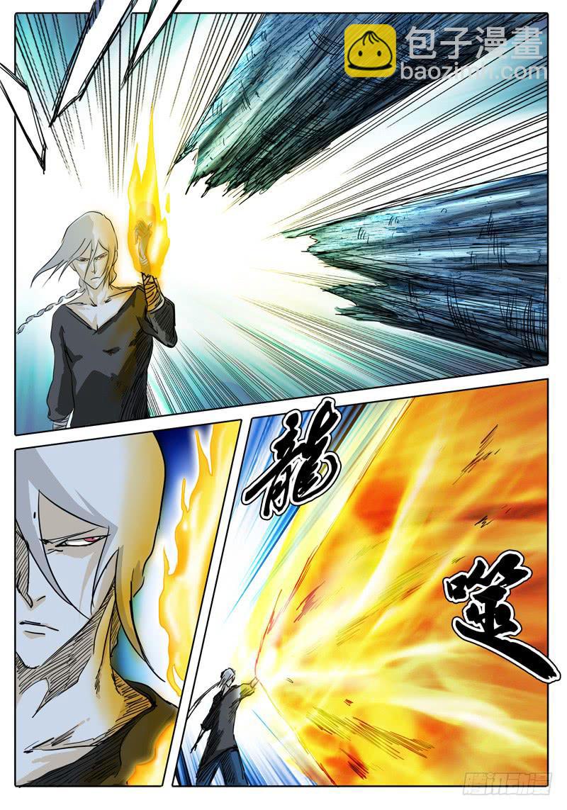 《无畏千面》第28话 不走运！这是闪电熊？ 第9页