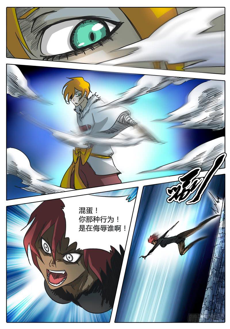 《无畏千面》第32话 是优是劣？ 第10页