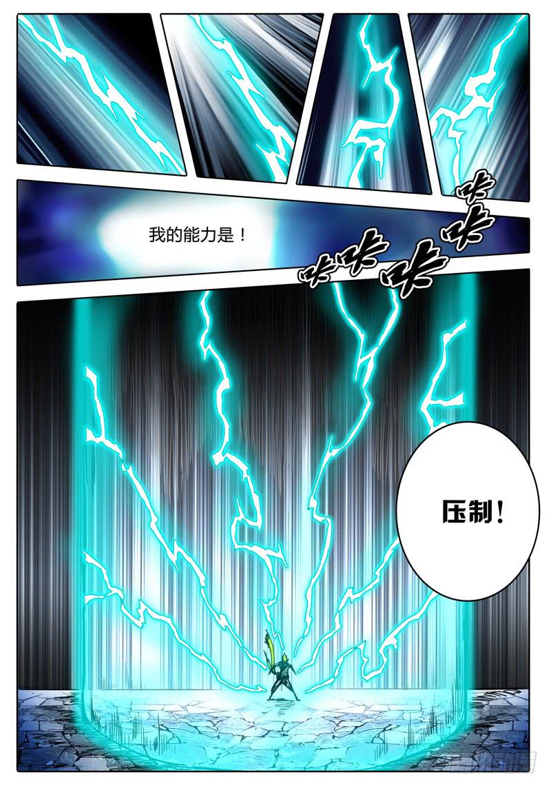 《无畏千面》第32话 是优是劣？ 第2页