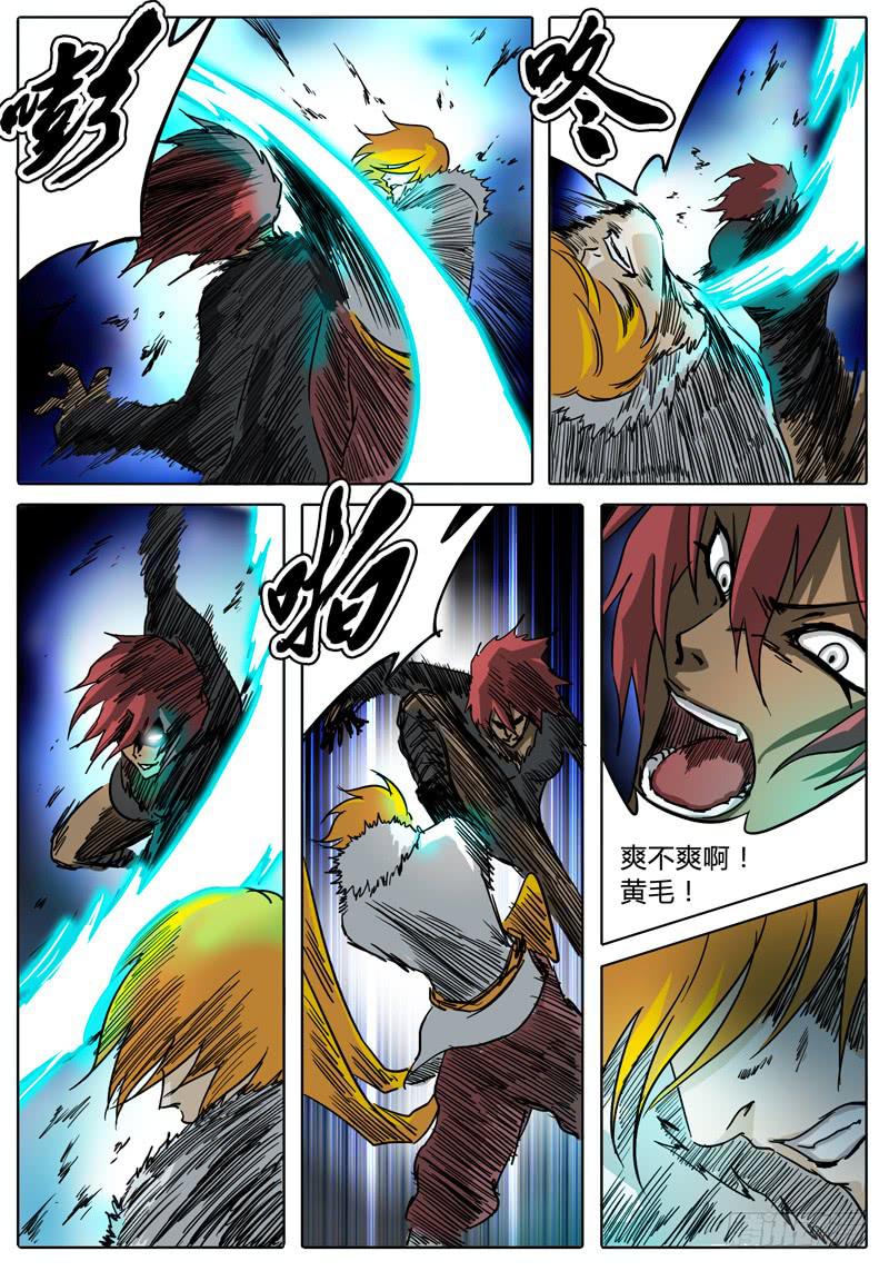 《无畏千面》第32话 是优是劣？ 第5页