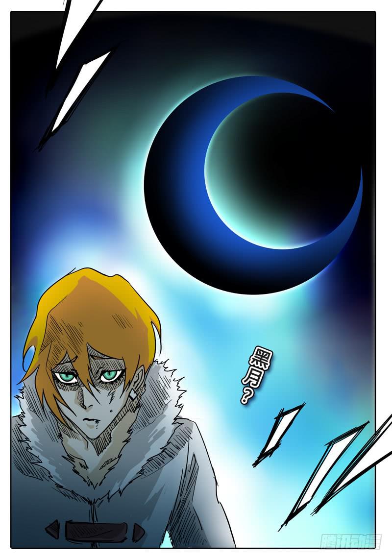 《无畏千面》第32话 是优是劣？ 第9页