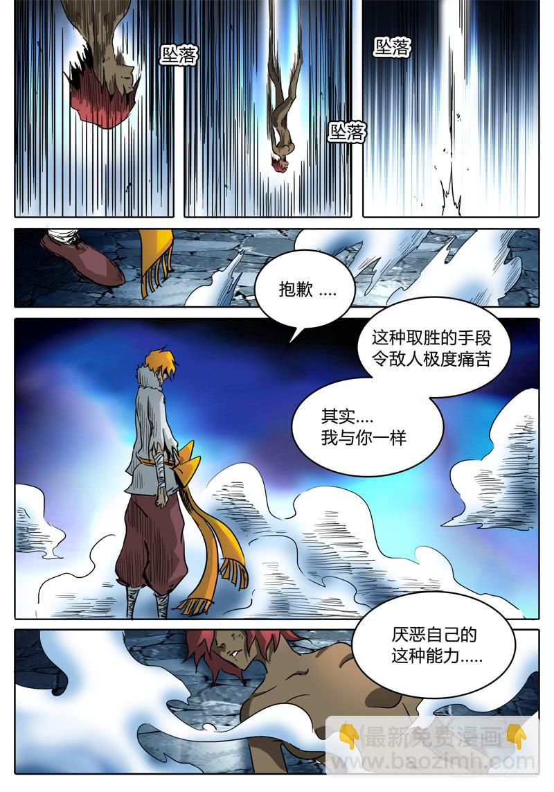 《无畏千面》第34话 一边完结，另一边开始 第10页