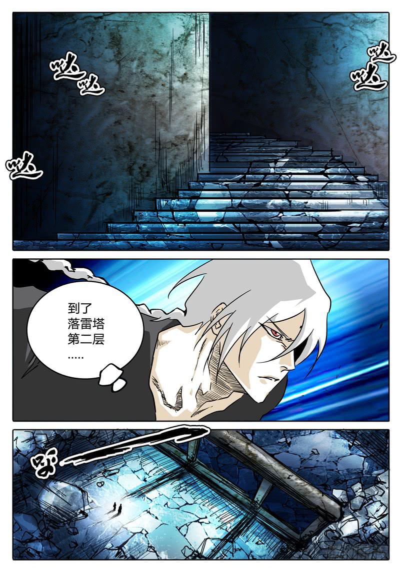《无畏千面》第34话 一边完结，另一边开始 第12页