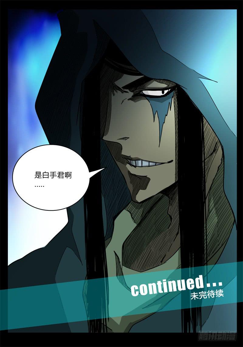 《无畏千面》第34话 一边完结，另一边开始 第14页