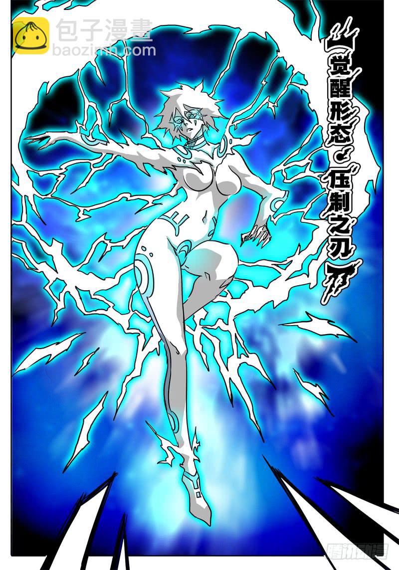 《无畏千面》第34话 一边完结，另一边开始 第6页