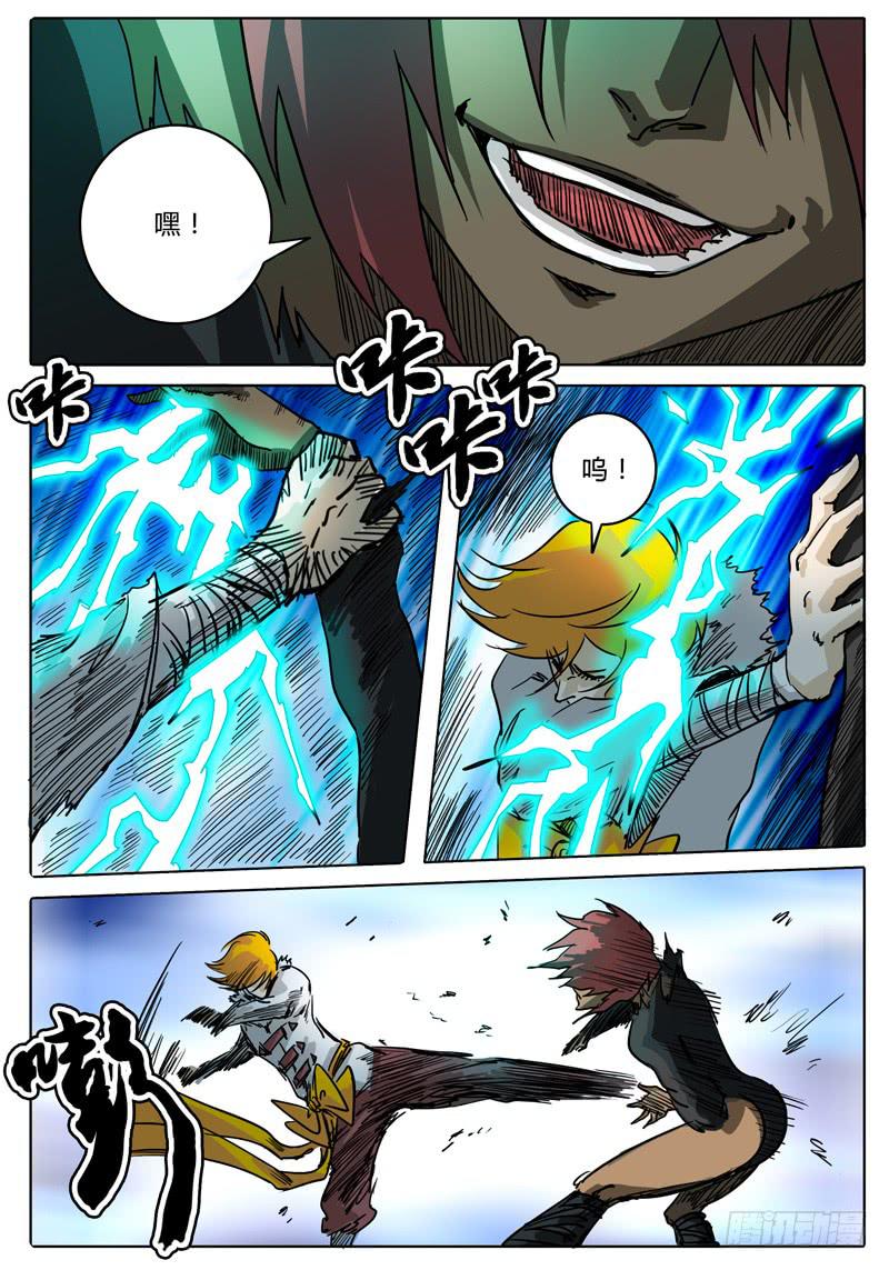 《无畏千面》第31话 第一层的…… 第16页