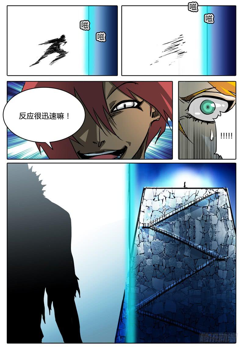 《无畏千面》第31话 第一层的…… 第17页