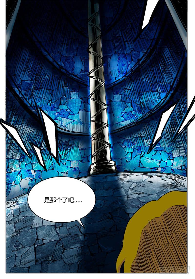 《无畏千面》第31话 第一层的…… 第2页