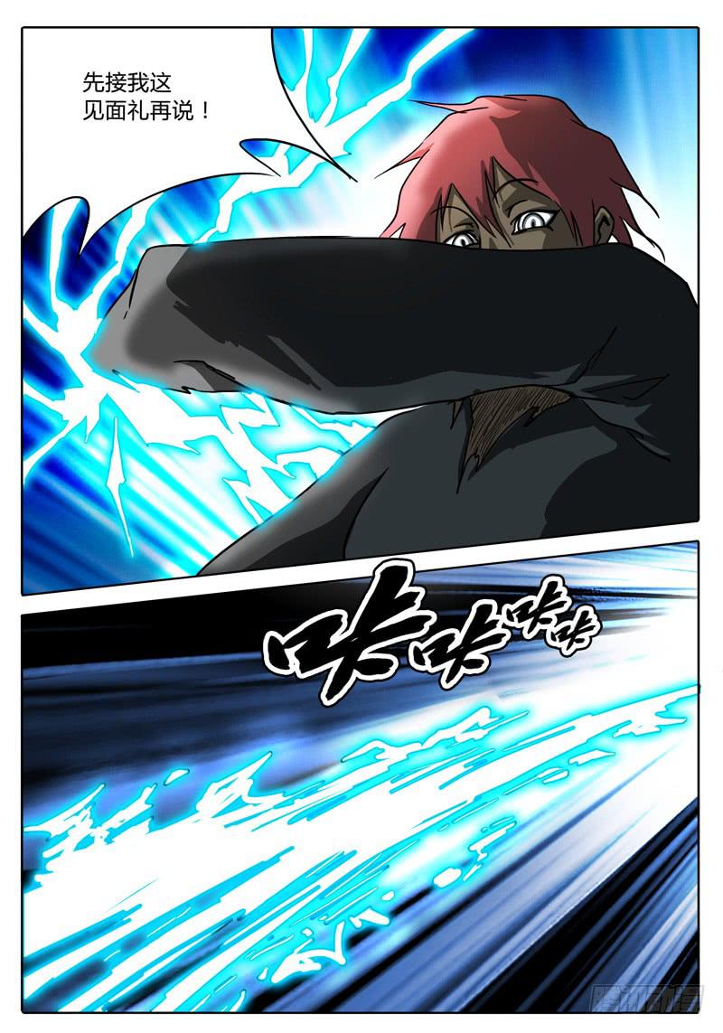 《无畏千面》第31话 第一层的…… 第7页