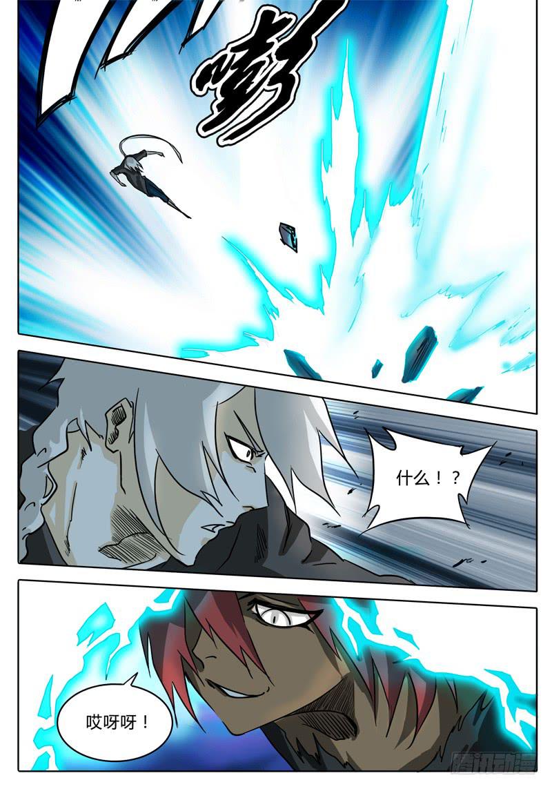 《无畏千面》第31话 第一层的…… 第8页
