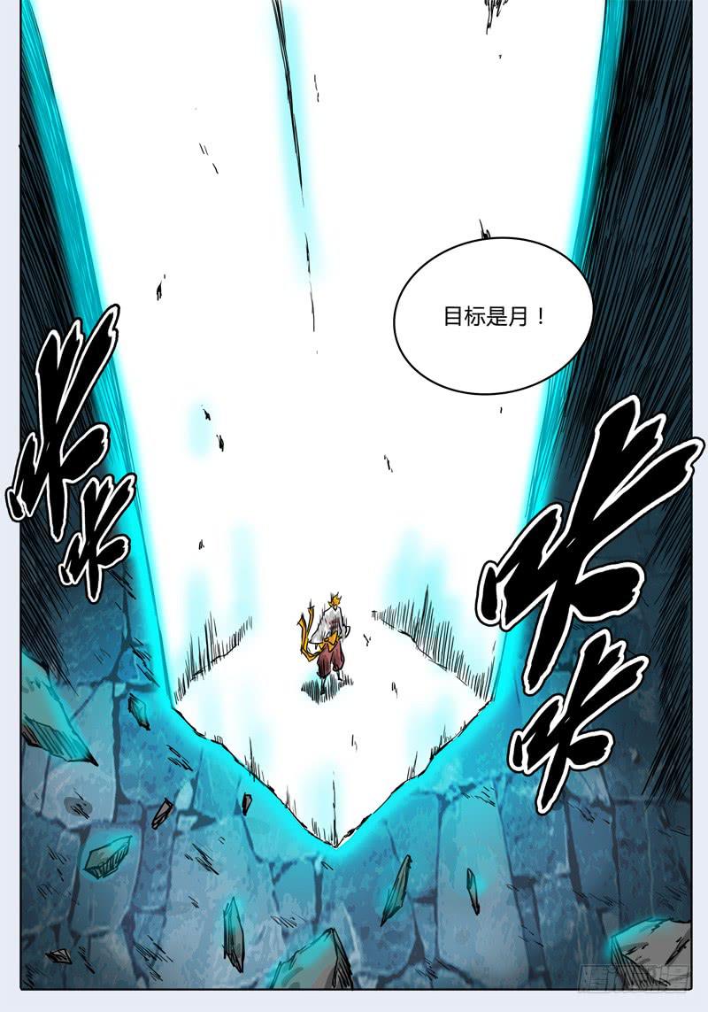 《无畏千面》第31话 第一层的…… 第9页