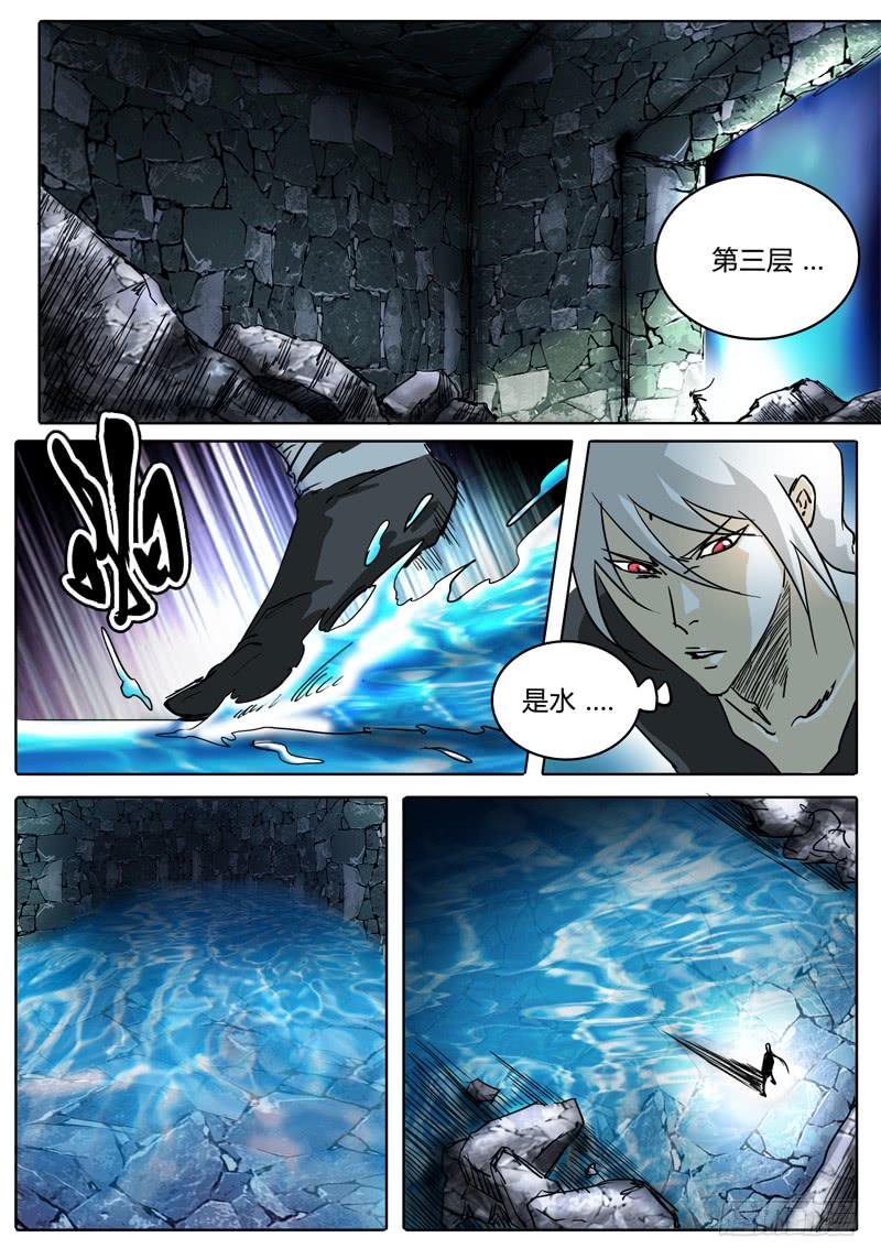 《无畏千面》第36话 第三层的…… 第6页