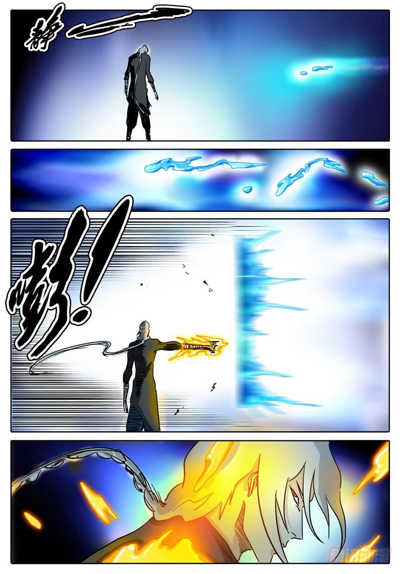 《无畏千面》第36话 第三层的…… 第7页