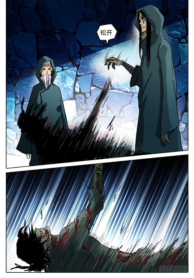 《无畏千面》第35话 是敌是友？ 第1页