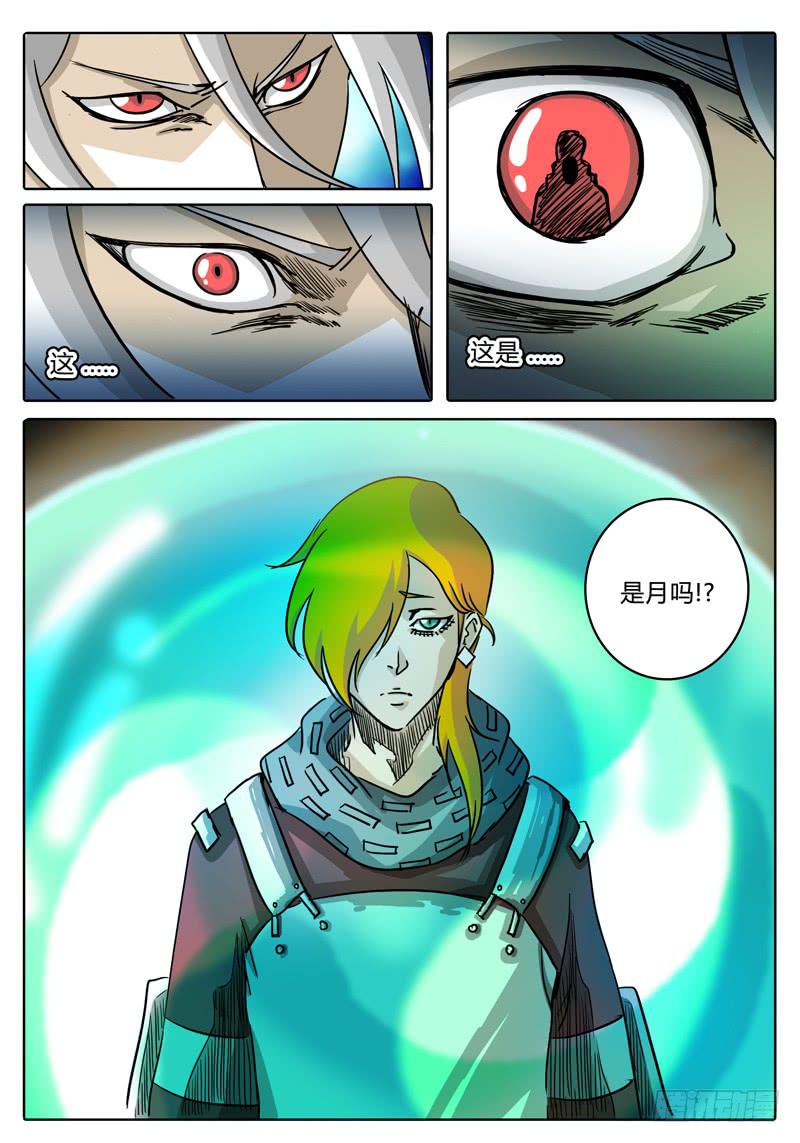 《无畏千面》第35话 是敌是友？ 第5页