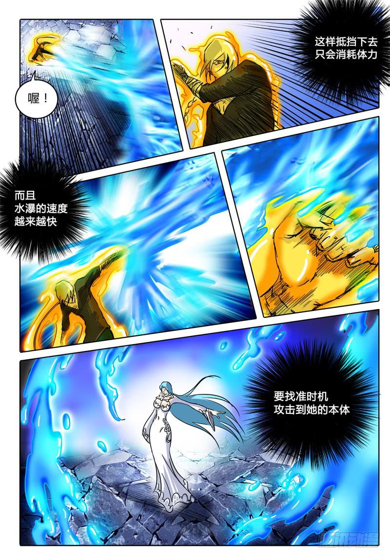 《无畏千面》第37话 作战……失败？ 第10页