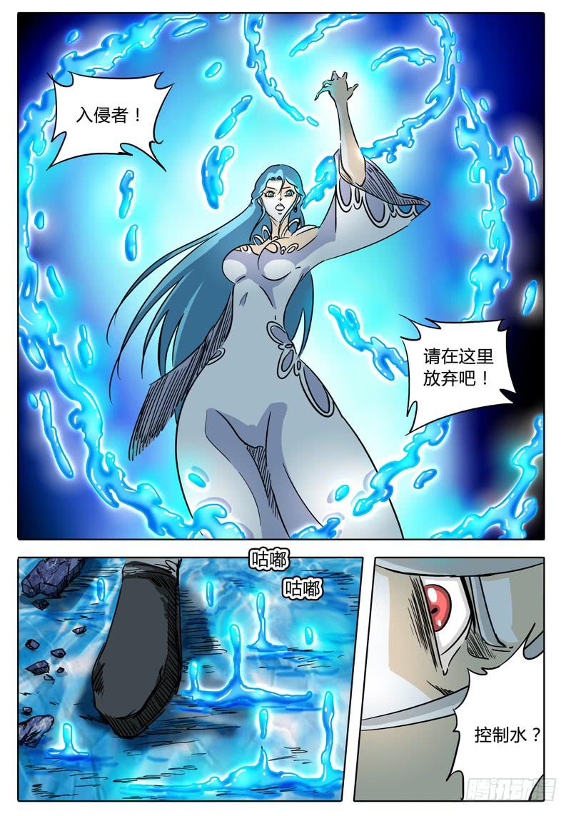 《无畏千面》第37话 作战……失败？ 第2页