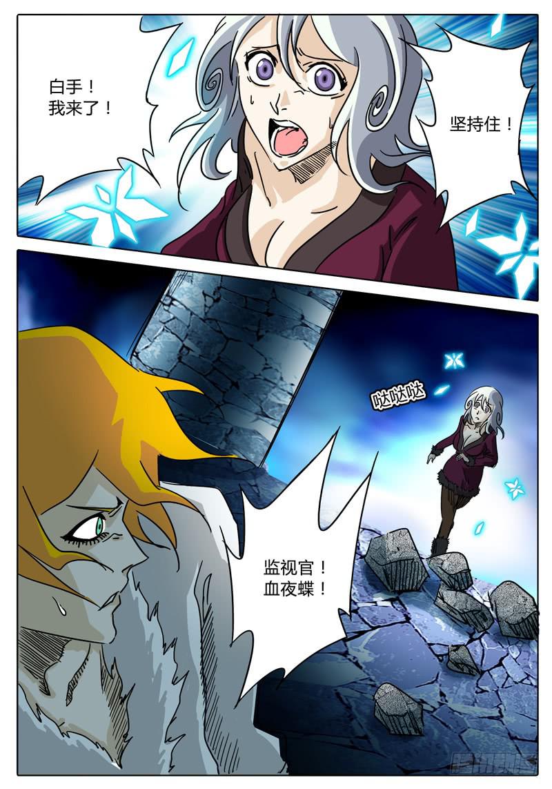 《无畏千面》第40话 对话，猜疑，前行…… 第10页
