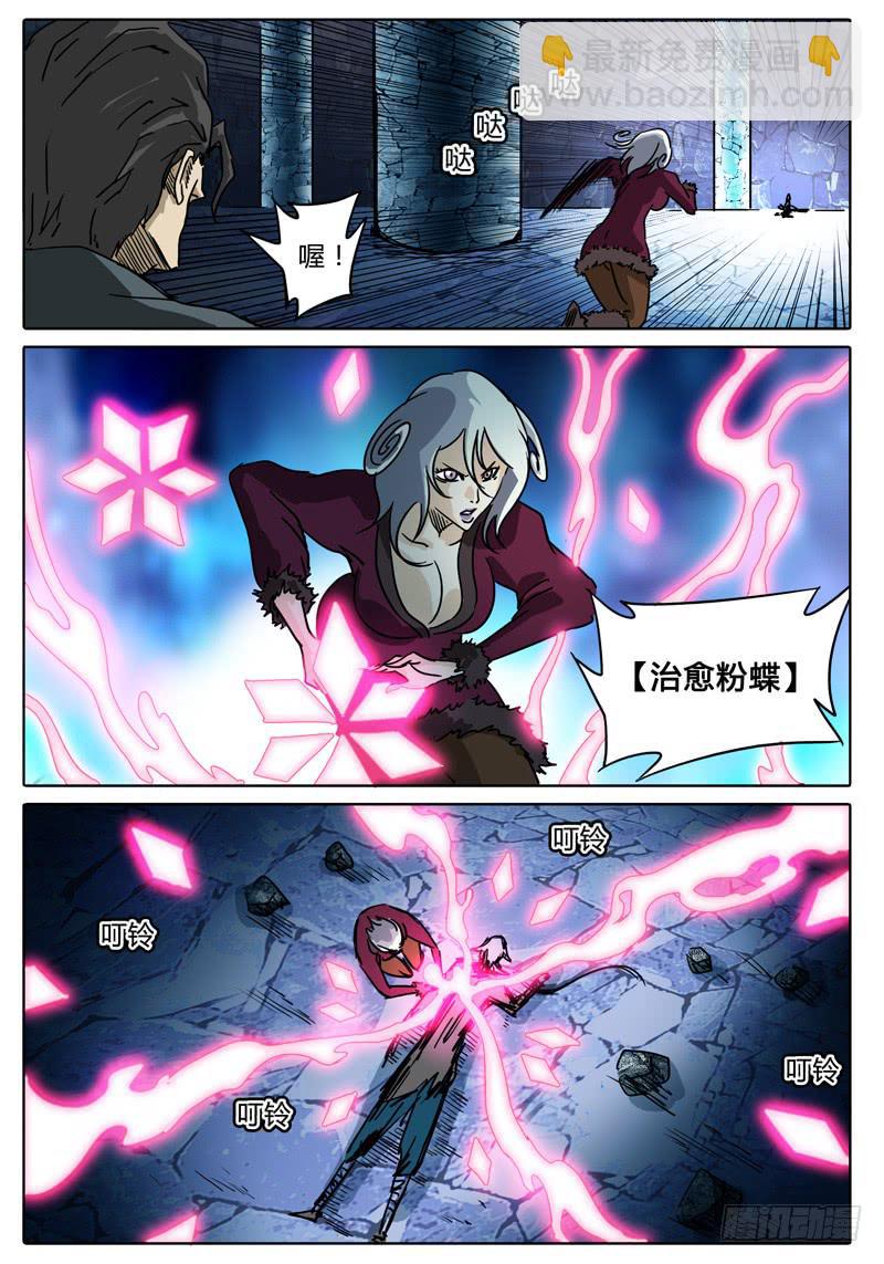 《无畏千面》第40话 对话，猜疑，前行…… 第11页