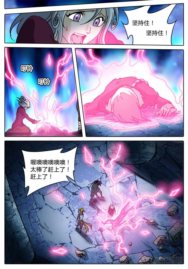 《无畏千面》第40话 对话，猜疑，前行…… 第12页