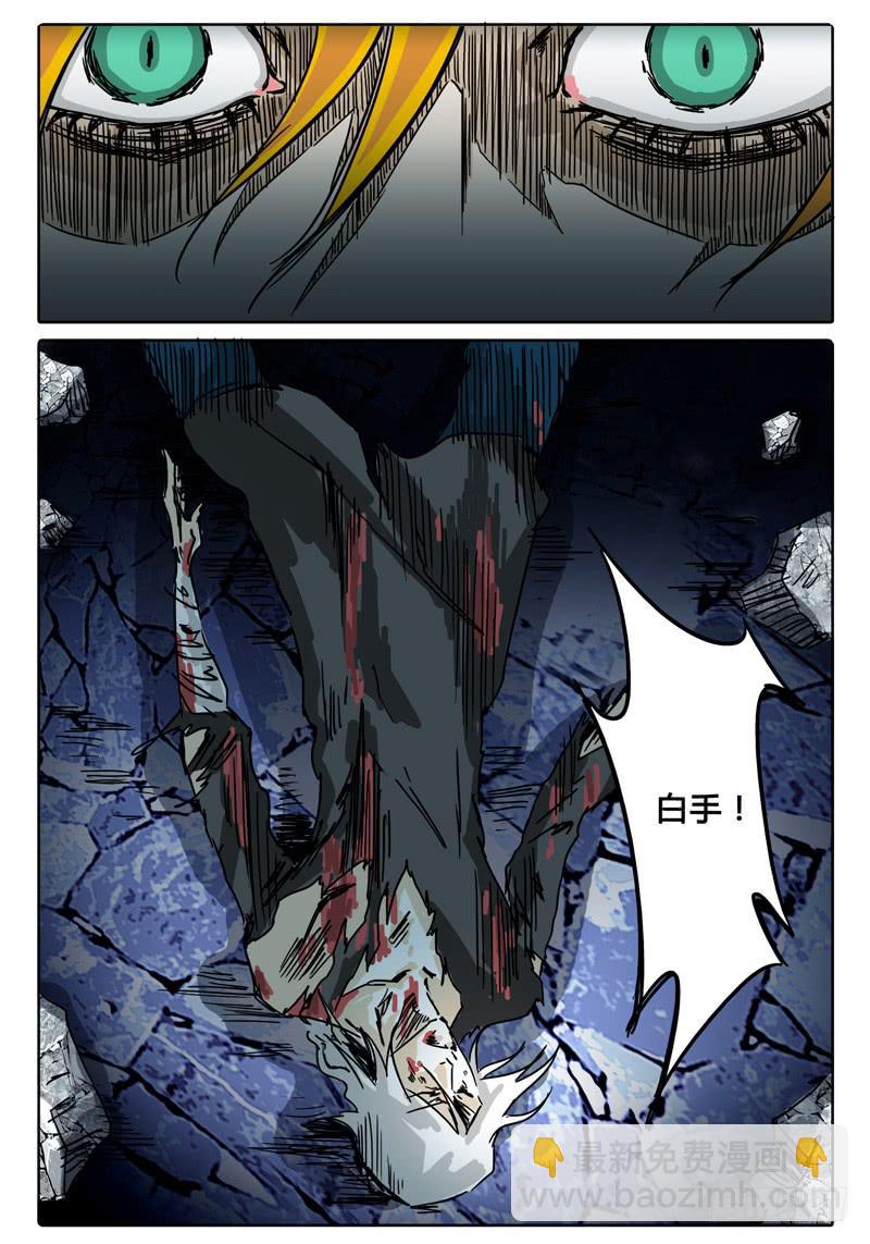 《无畏千面》第40话 对话，猜疑，前行…… 第4页