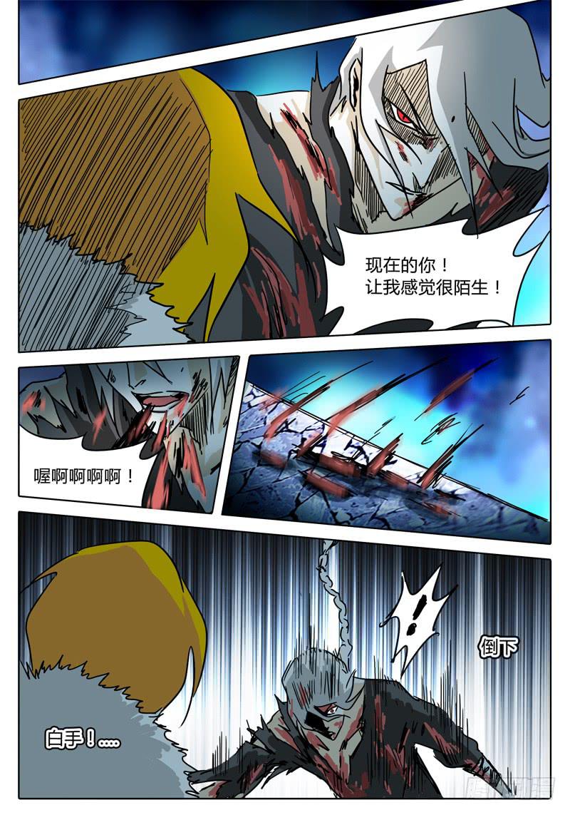 《无畏千面》第40话 对话，猜疑，前行…… 第9页