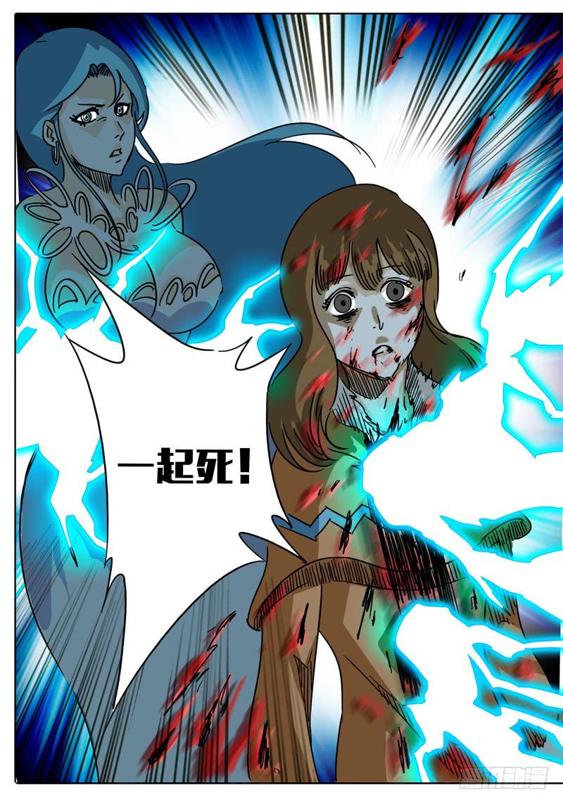 《无畏千面》第39话 人质！被牵制的战斗！ 第10页