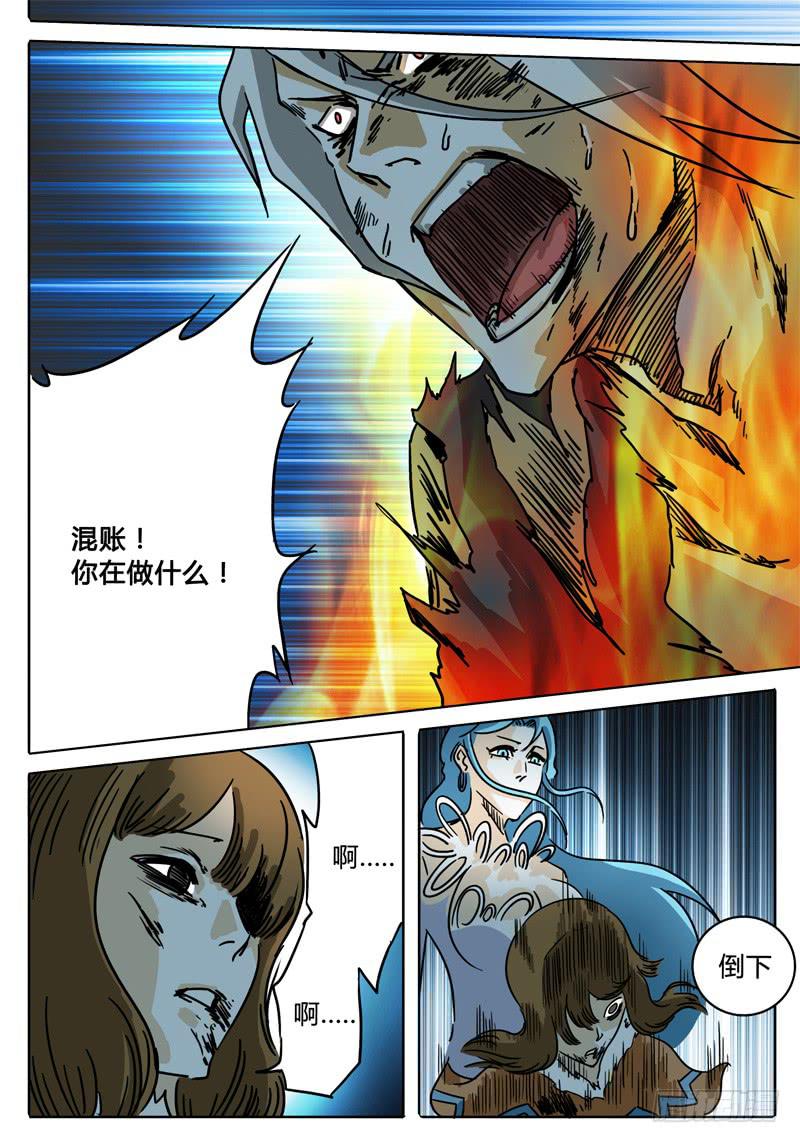 《无畏千面》第39话 人质！被牵制的战斗！ 第11页