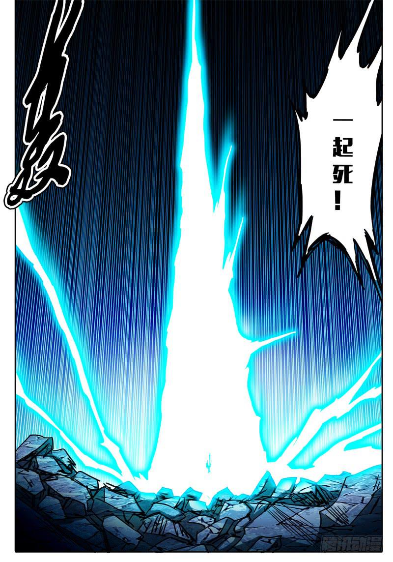 《无畏千面》第39话 人质！被牵制的战斗！ 第12页