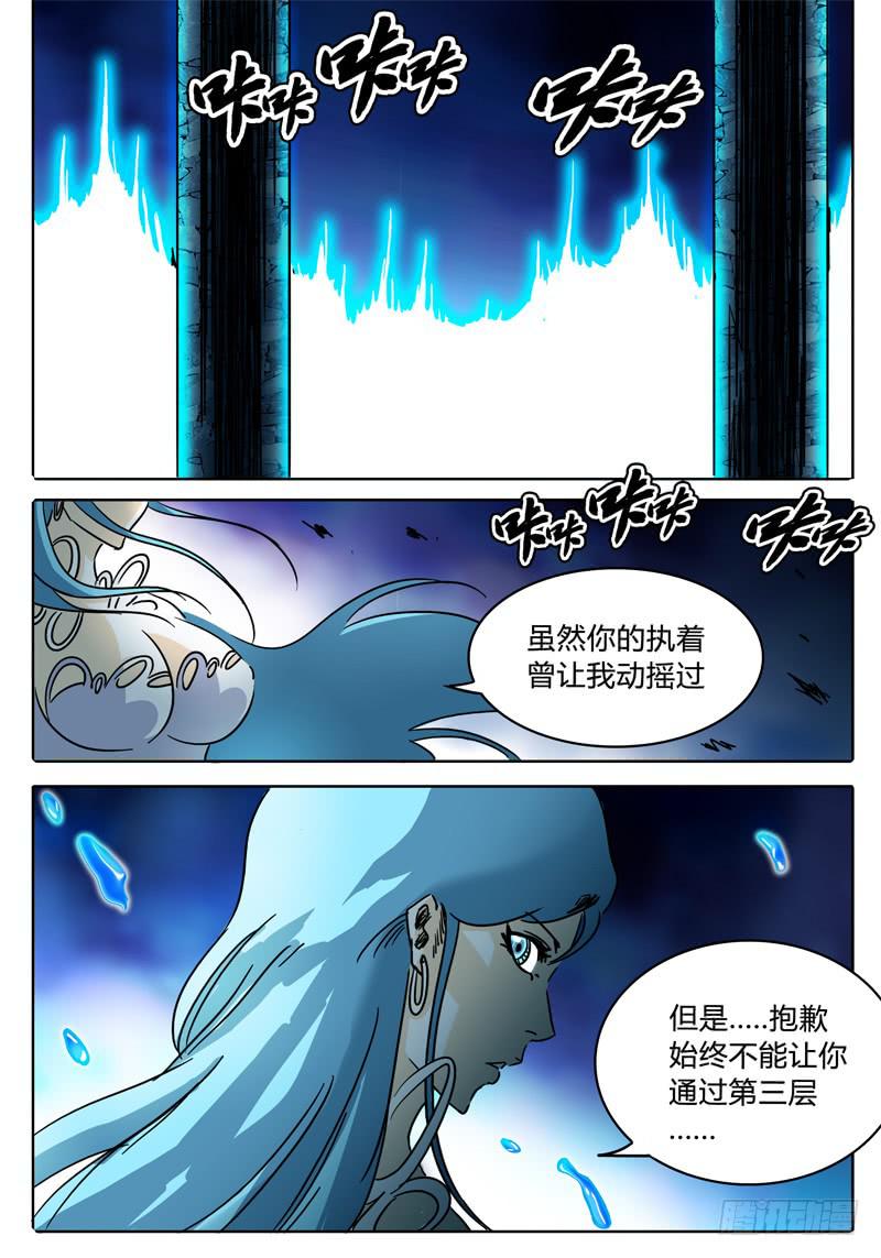 《无畏千面》第39话 人质！被牵制的战斗！ 第13页