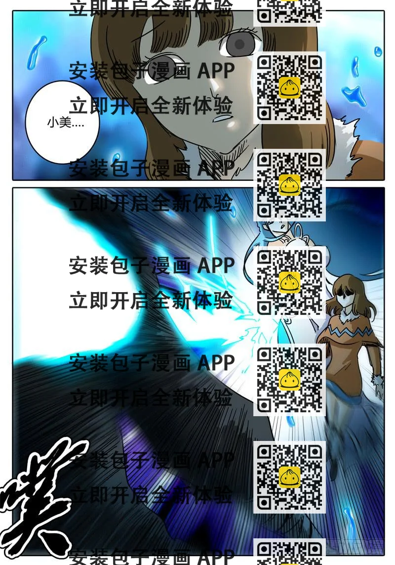 《无畏千面》第39话 人质！被牵制的战斗！ 第2页
