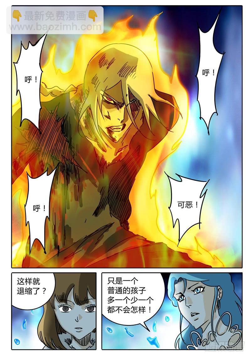 《无畏千面》第39话 人质！被牵制的战斗！ 第3页