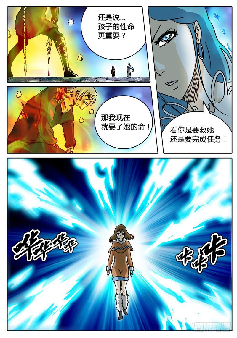 《无畏千面》第39话 人质！被牵制的战斗！ 第4页