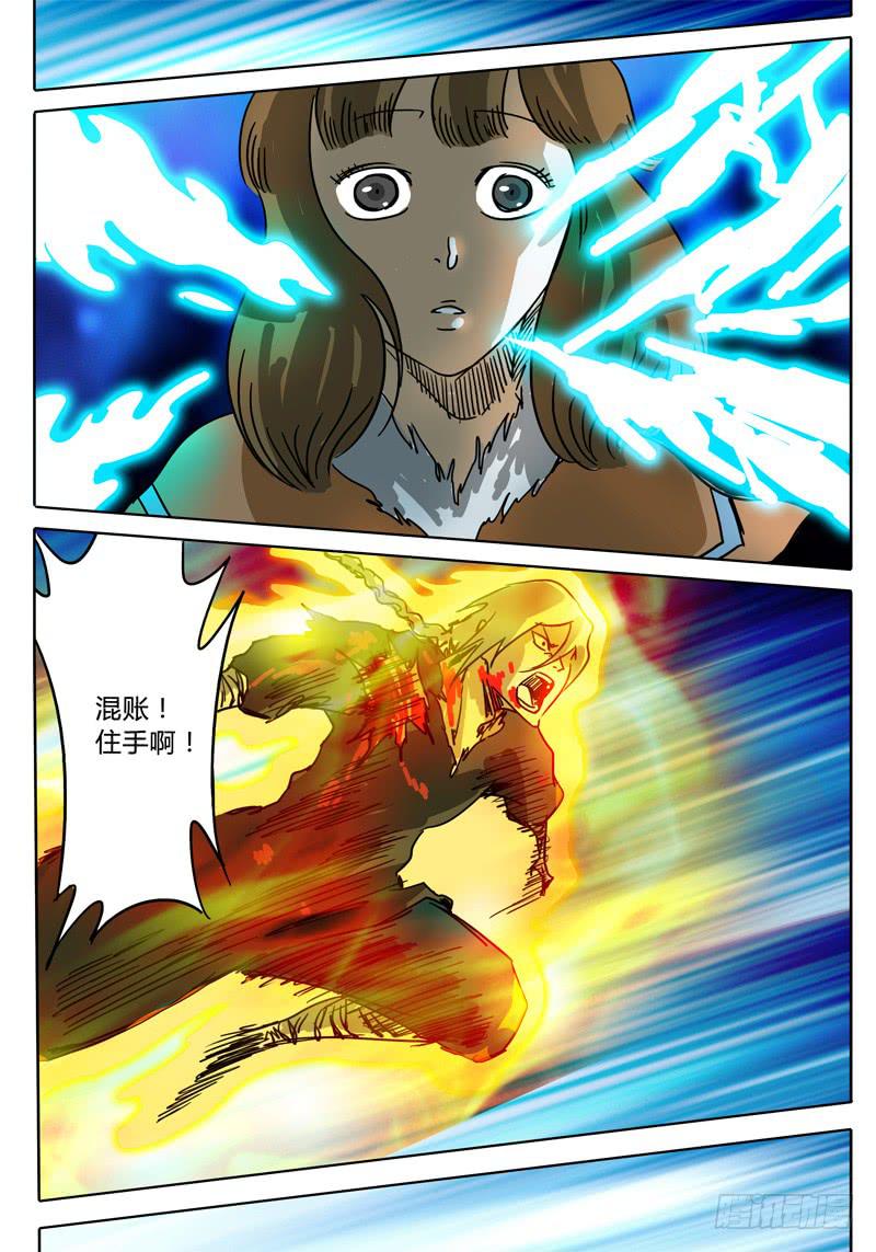 《无畏千面》第39话 人质！被牵制的战斗！ 第5页