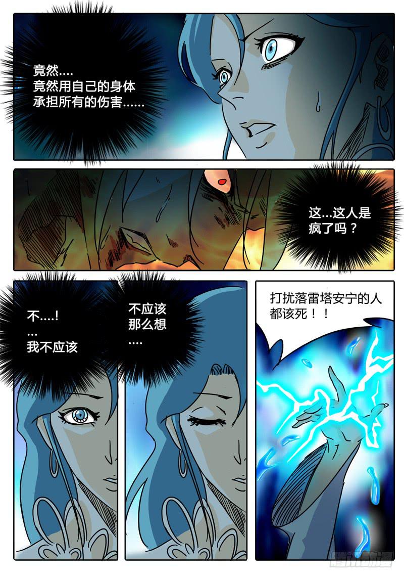 《无畏千面》第39话 人质！被牵制的战斗！ 第7页