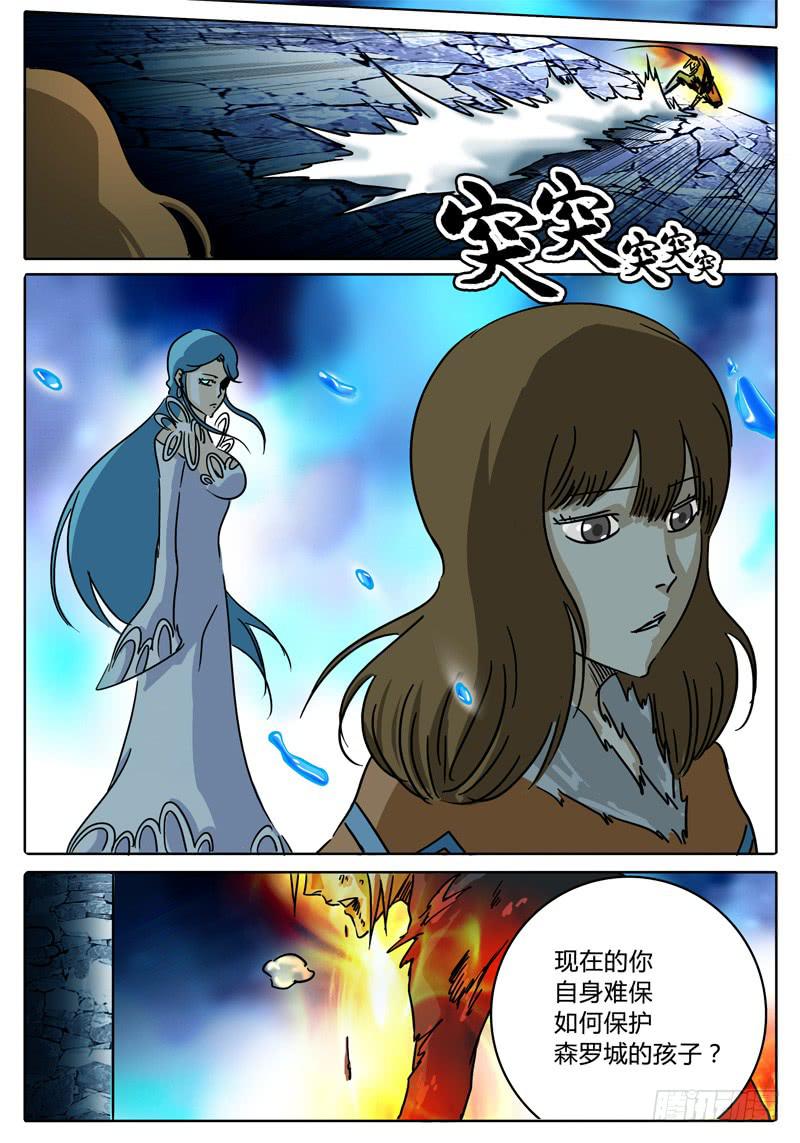 《无畏千面》第39话 人质！被牵制的战斗！ 第8页