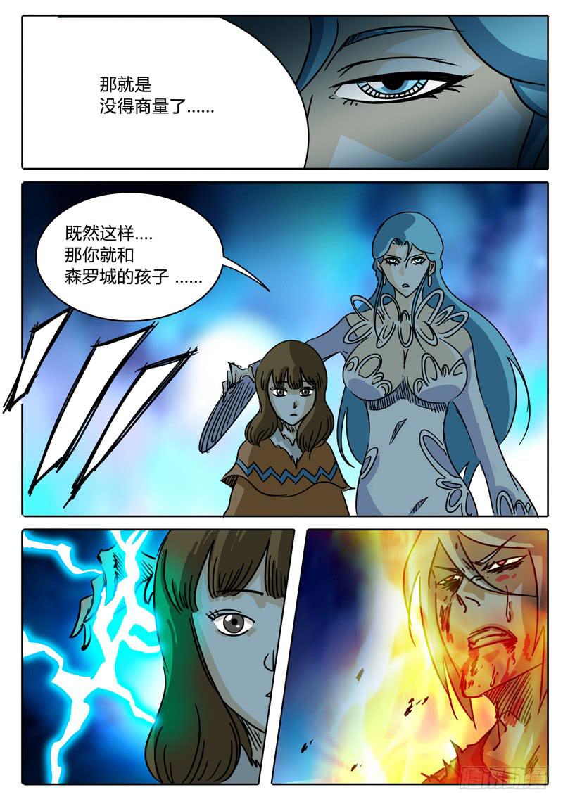 《无畏千面》第39话 人质！被牵制的战斗！ 第9页