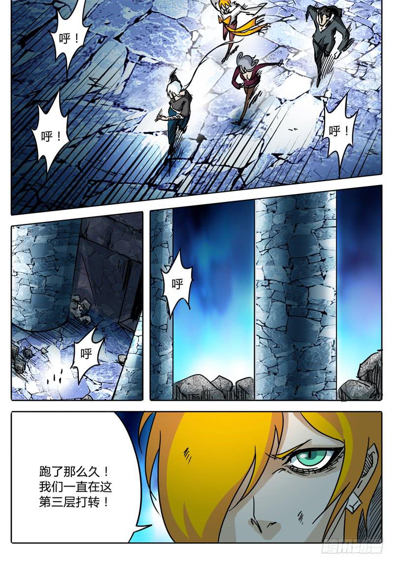 《无畏千面》第41话 笼中之鸟！ 第2页